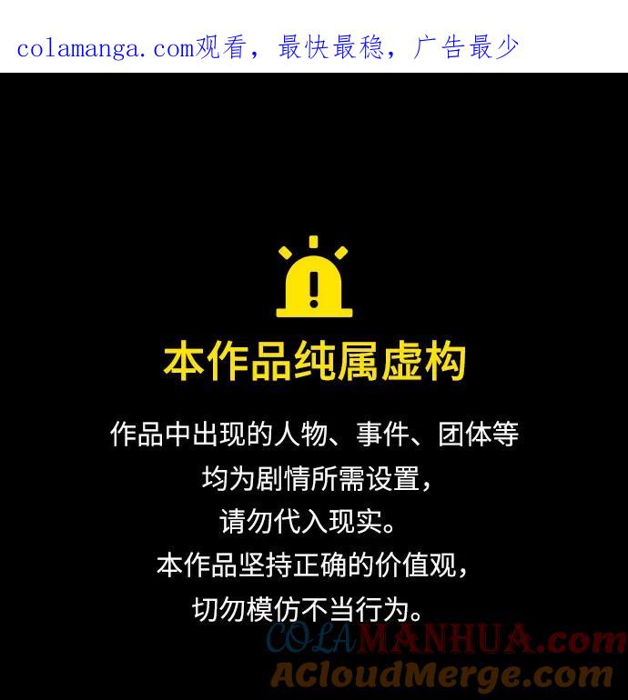 《剑尊归来》第97话 第1页