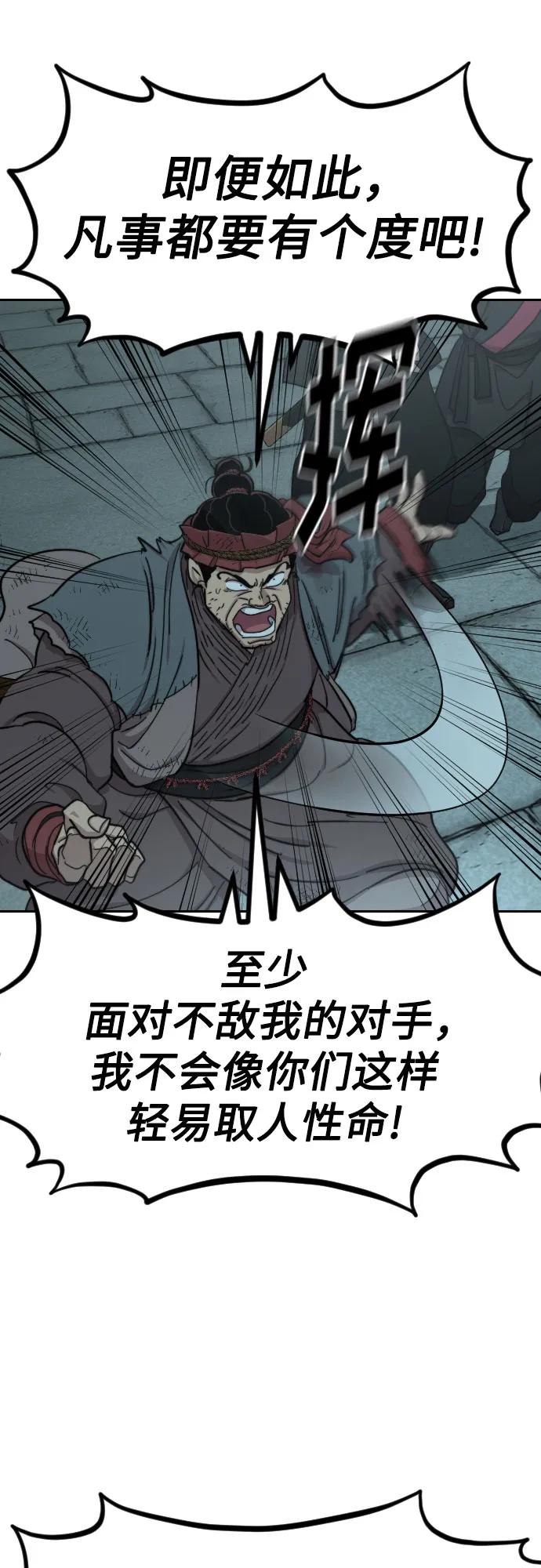《剑尊归来》第97话 第36页