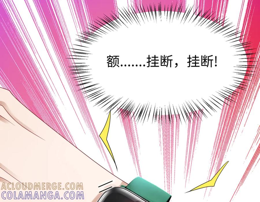 《喂，吕布！把身体还给我》009 还我身体 第17页
