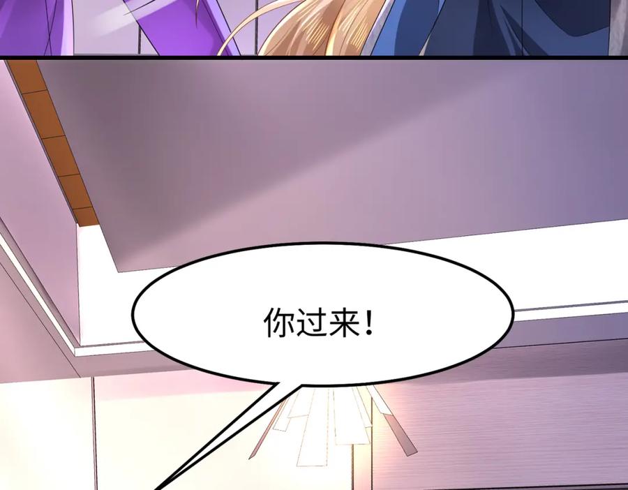 《喂，吕布！把身体还给我》009 还我身体 第78页