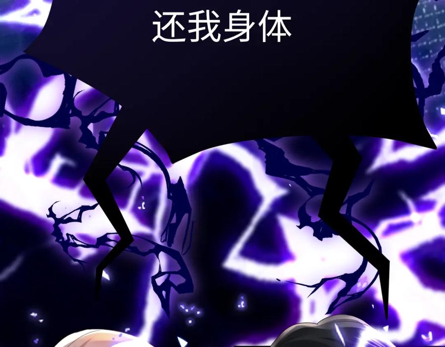 《喂，吕布！把身体还给我》009 还我身体 第123页