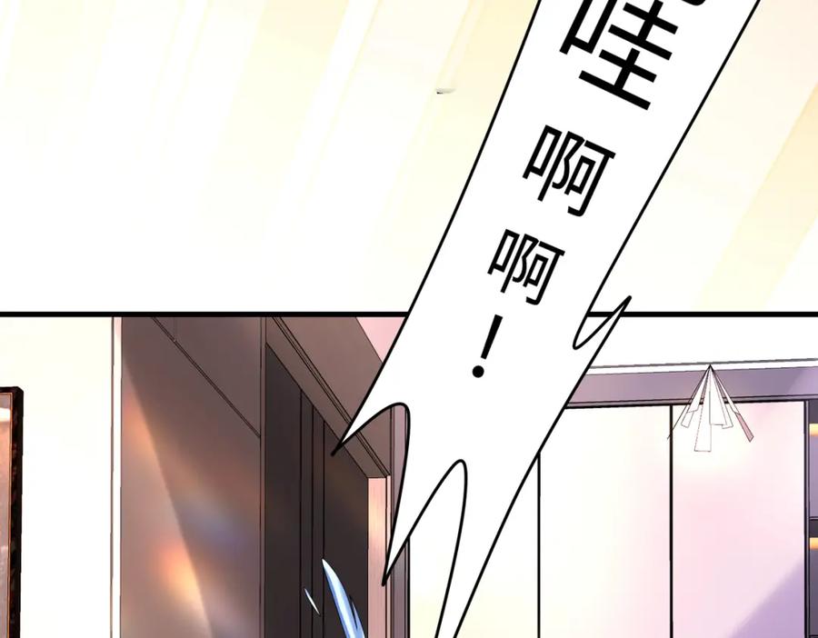 《喂，吕布！把身体还给我》009 还我身体 第88页