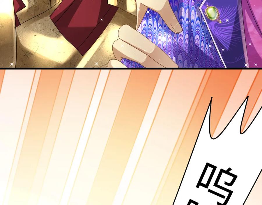 《喂，吕布！把身体还给我》009 还我身体 第87页