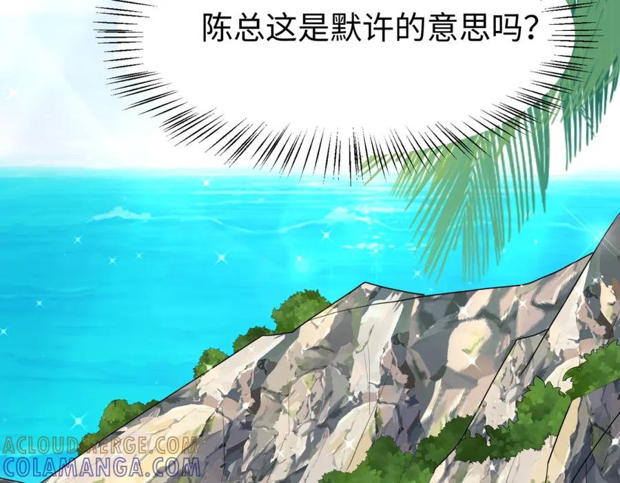 《喂，吕布！把身体还给我》009 还我身体 第53页
