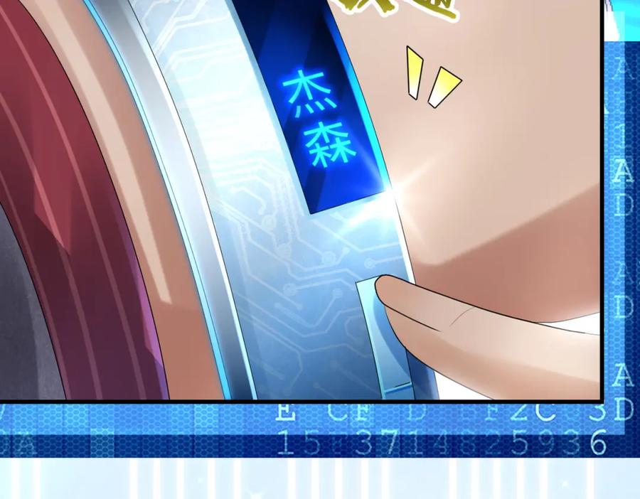 《喂，吕布！把身体还给我》009 还我身体 第8页