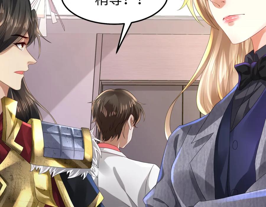 《喂，吕布！把身体还给我》009 还我身体 第62页