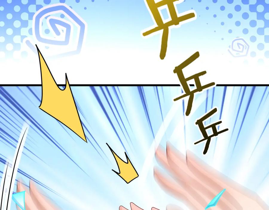 《喂，吕布！把身体还给我》009 还我身体 第111页