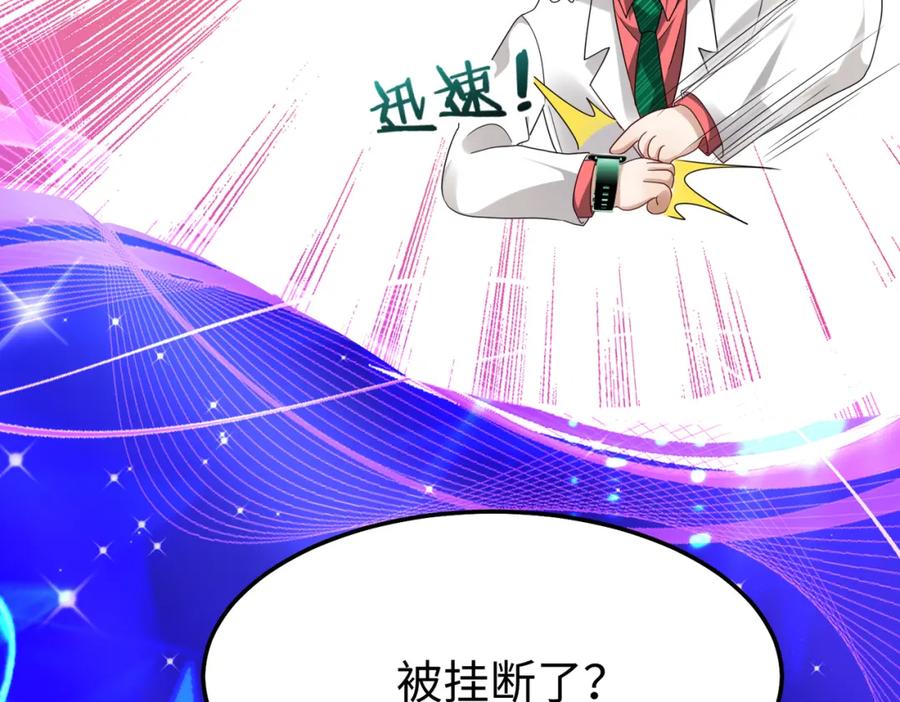 《喂，吕布！把身体还给我》009 还我身体 第19页