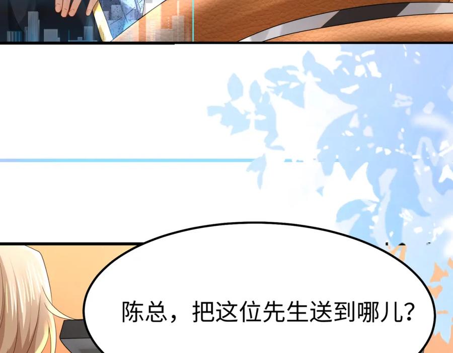《喂，吕布！把身体还给我》009 还我身体 第44页