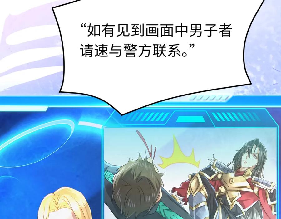 《喂，吕布！把身体还给我》009 还我身体 第102页