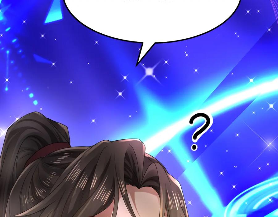 《喂，吕布！把身体还给我》009 还我身体 第20页