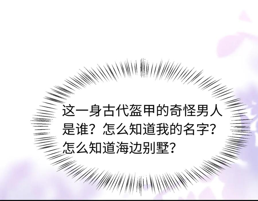 《喂，吕布！把身体还给我》009 还我身体 第39页