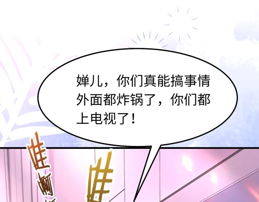 《喂，吕布！把身体还给我》009 还我身体 第92页