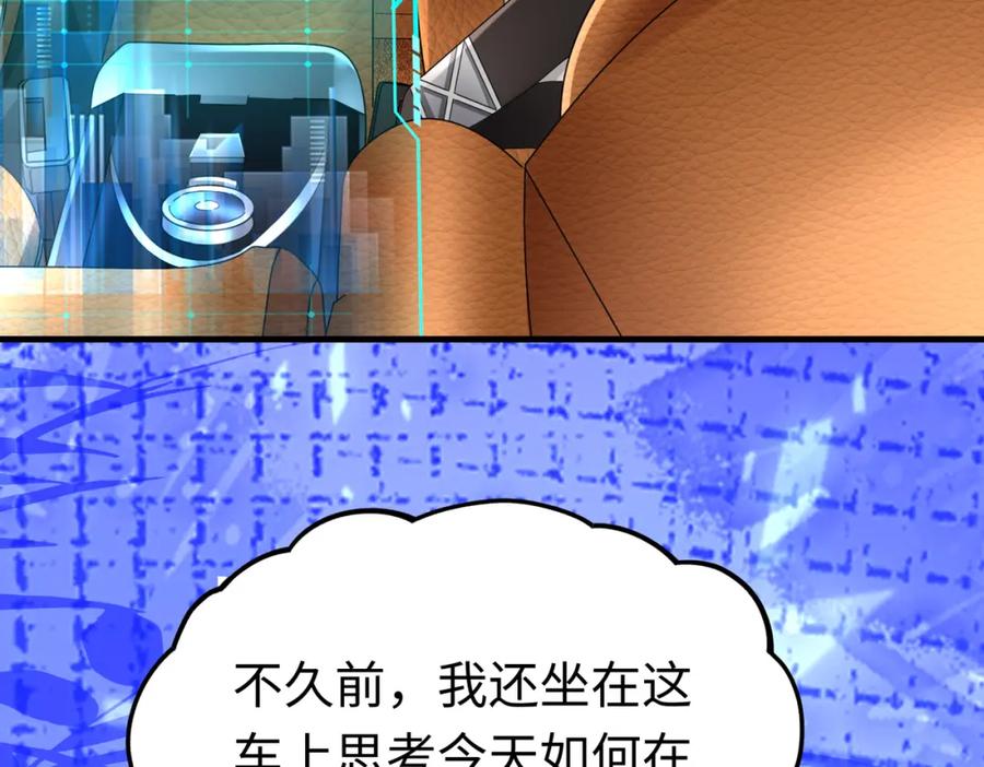 《喂，吕布！把身体还给我》009 还我身体 第26页