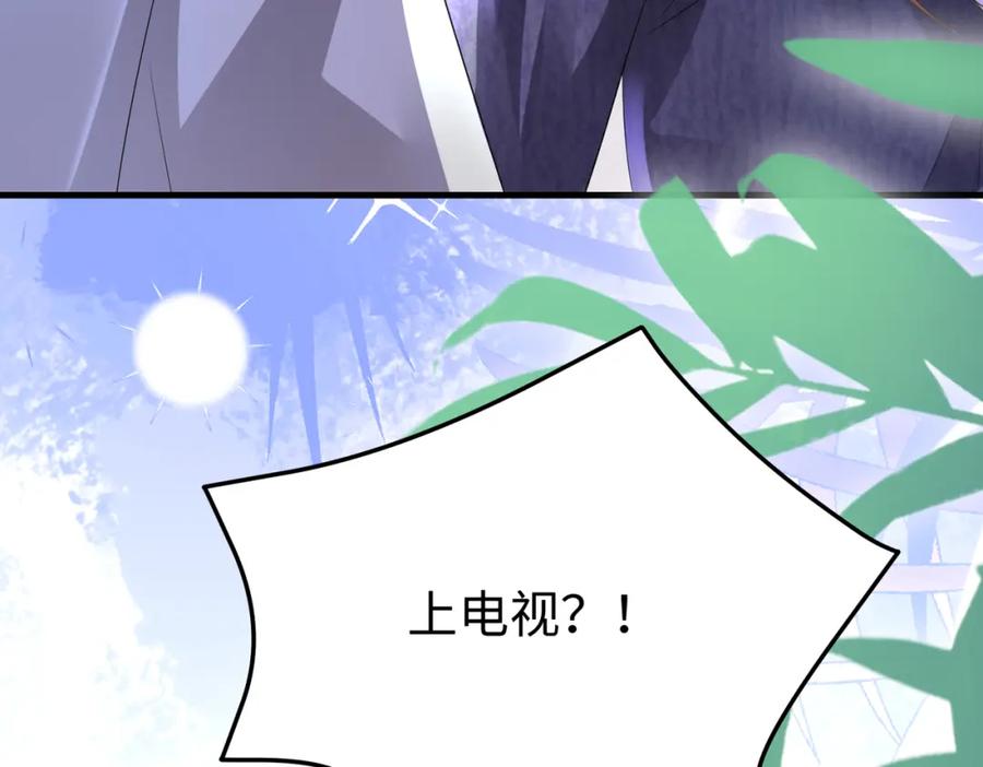 《喂，吕布！把身体还给我》009 还我身体 第95页