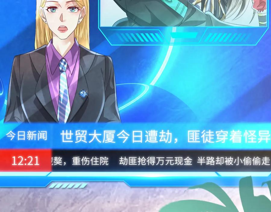 《喂，吕布！把身体还给我》009 还我身体 第103页