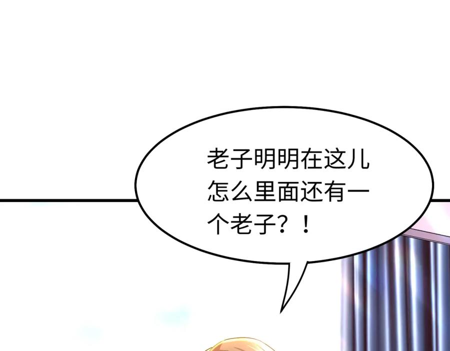 《喂，吕布！把身体还给我》009 还我身体 第108页