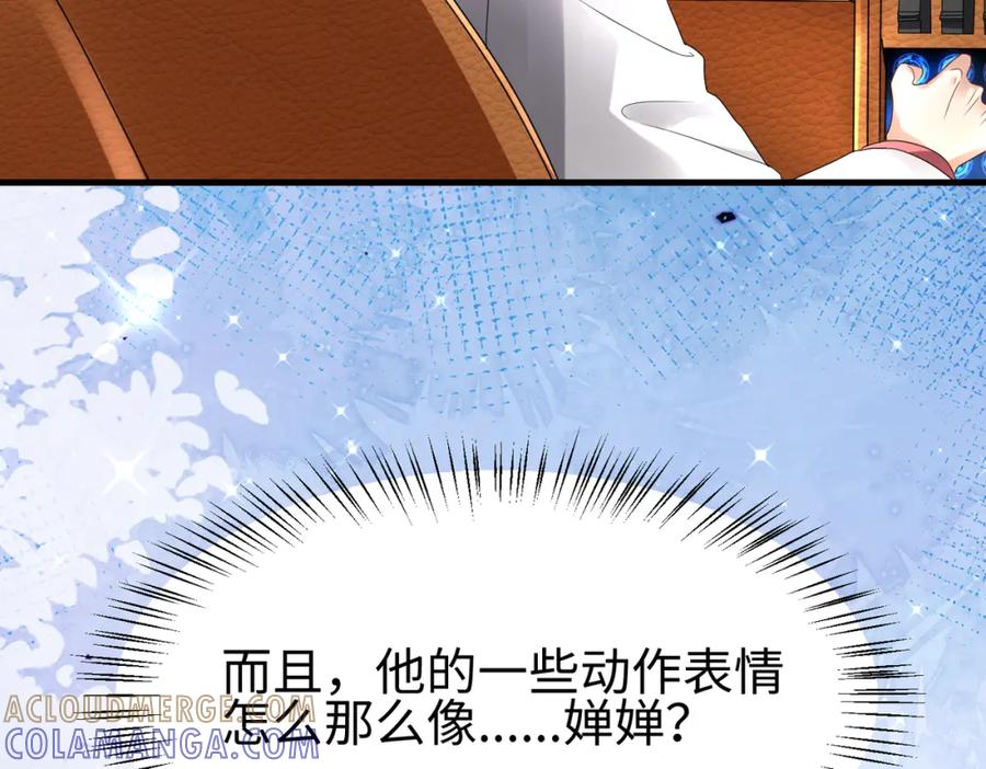 《喂，吕布！把身体还给我》009 还我身体 第41页