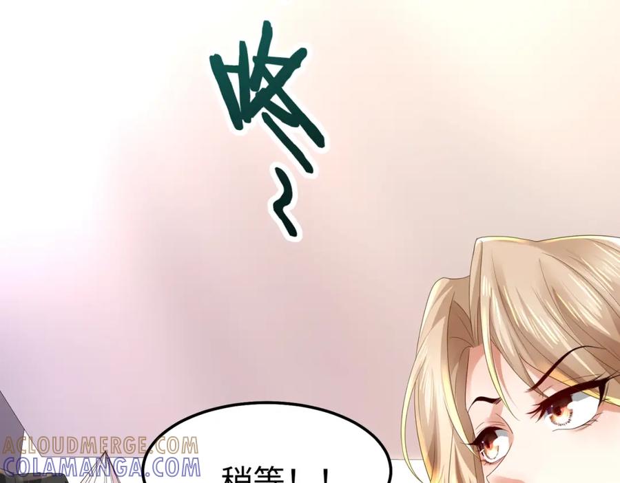 《喂，吕布！把身体还给我》009 还我身体 第61页
