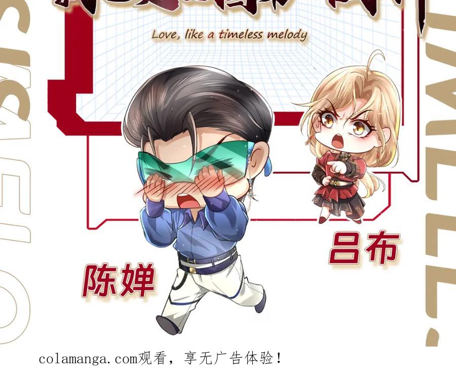 《喂，吕布！把身体还给我》009 还我身体 第128页