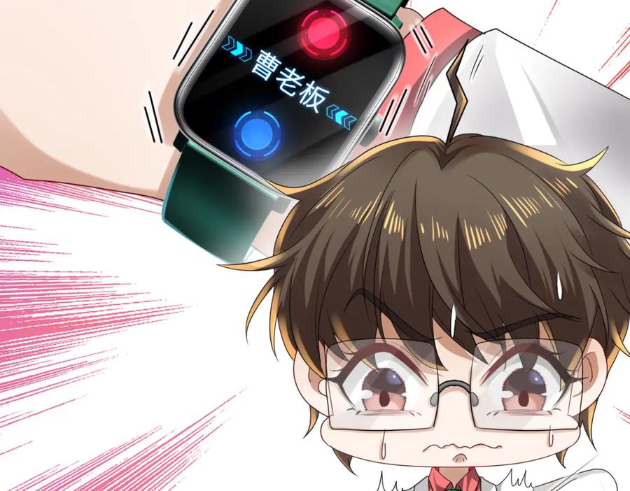 《喂，吕布！把身体还给我》009 还我身体 第18页