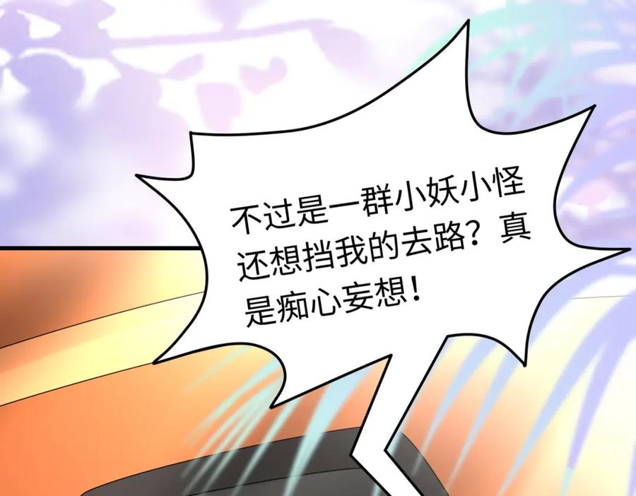 《喂，吕布！把身体还给我》009 还我身体 第35页