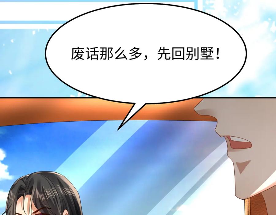《喂，吕布！把身体还给我》009 还我身体 第48页