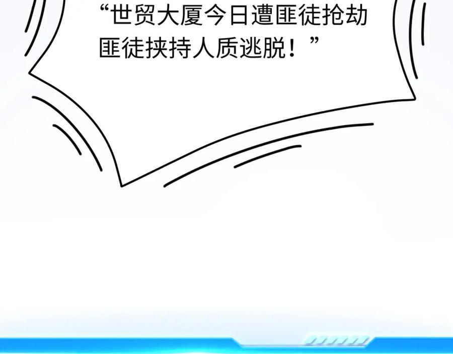 《喂，吕布！把身体还给我》009 还我身体 第99页