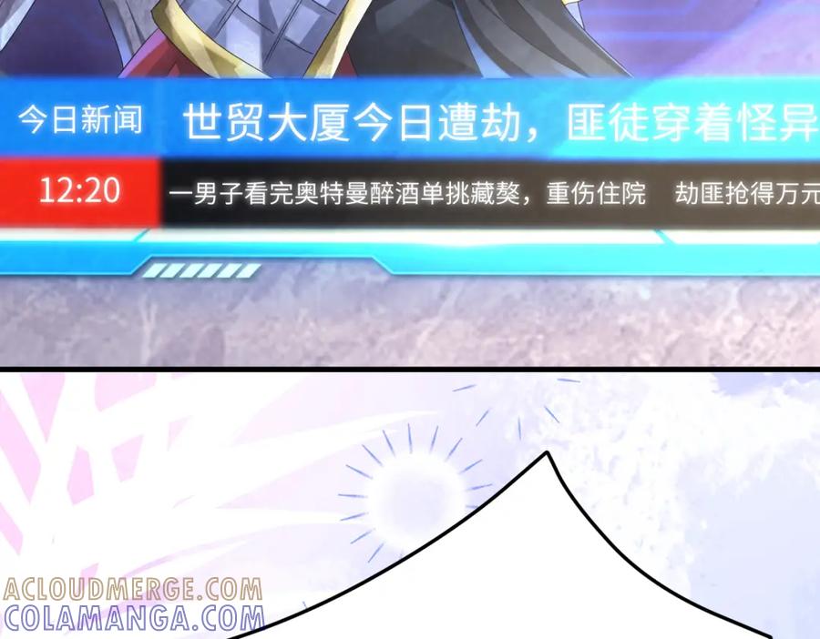 《喂，吕布！把身体还给我》009 还我身体 第101页