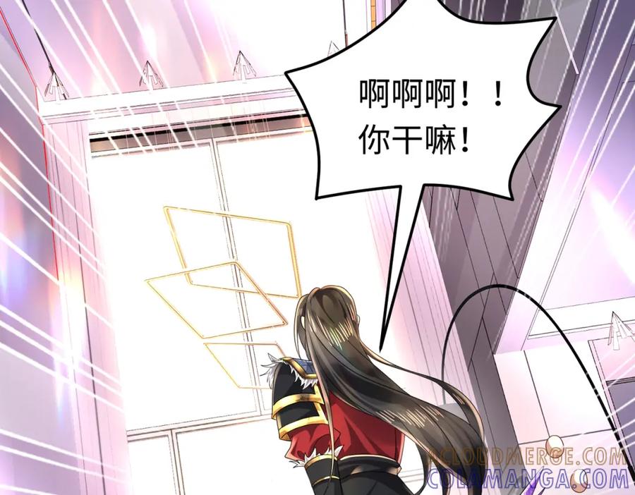 《喂，吕布！把身体还给我》009 还我身体 第81页
