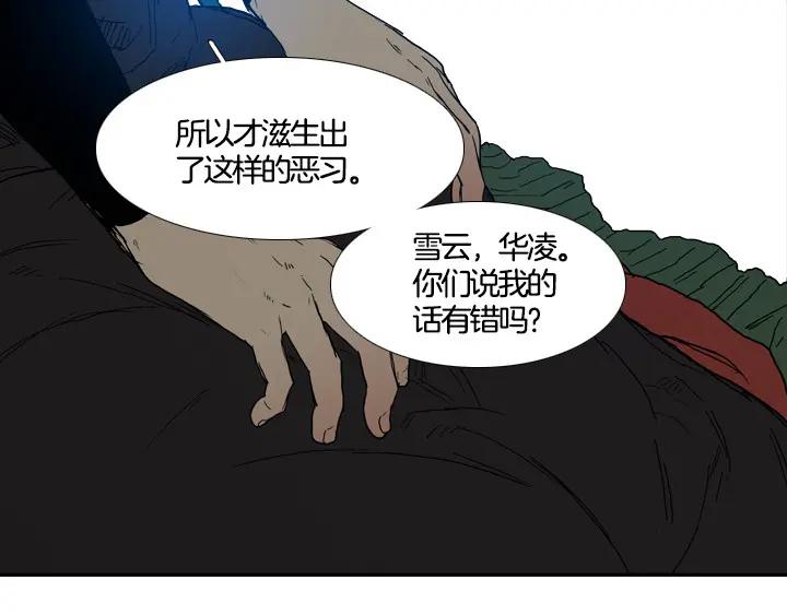 《月夜鸟鸣》第100话 最终话 第66页