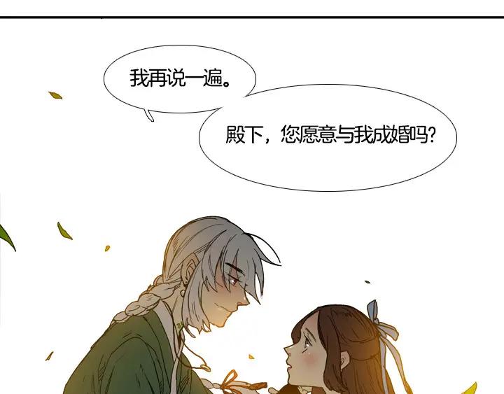 《月夜鸟鸣》第100话 最终话 第130页