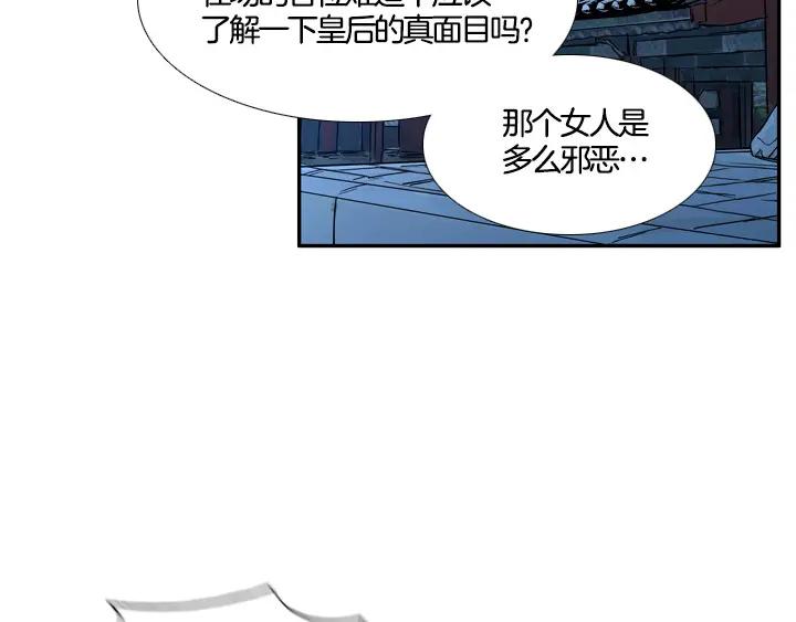 《月夜鸟鸣》第100话 最终话 第8页