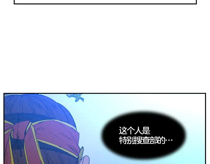 《月夜鸟鸣》第100话 最终话 第24页