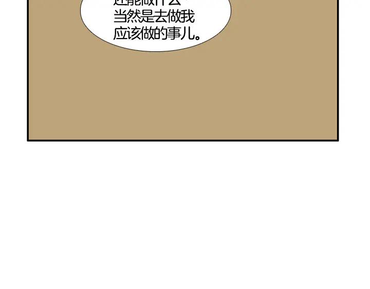 《月夜鸟鸣》第100话 最终话 第46页