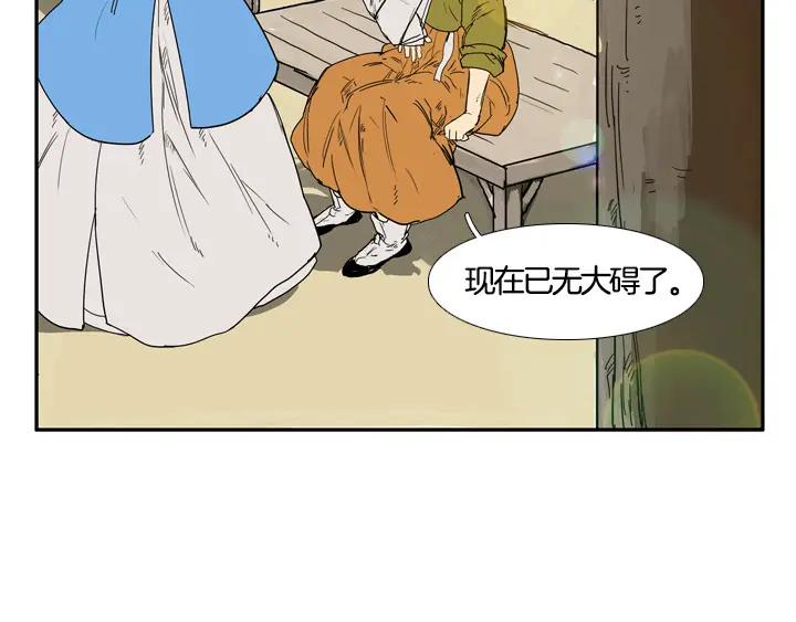 《月夜鸟鸣》第100话 最终话 第99页
