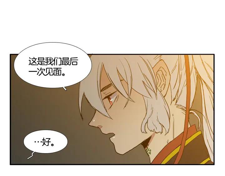 《月夜鸟鸣》第100话 最终话 第83页