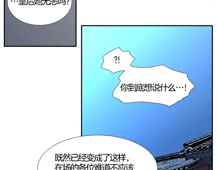 《月夜鸟鸣》第100话 最终话 第7页