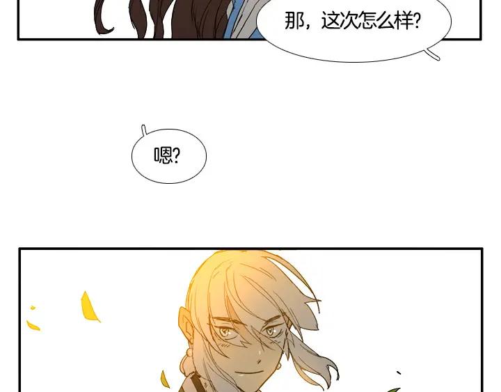《月夜鸟鸣》第100话 最终话 第124页