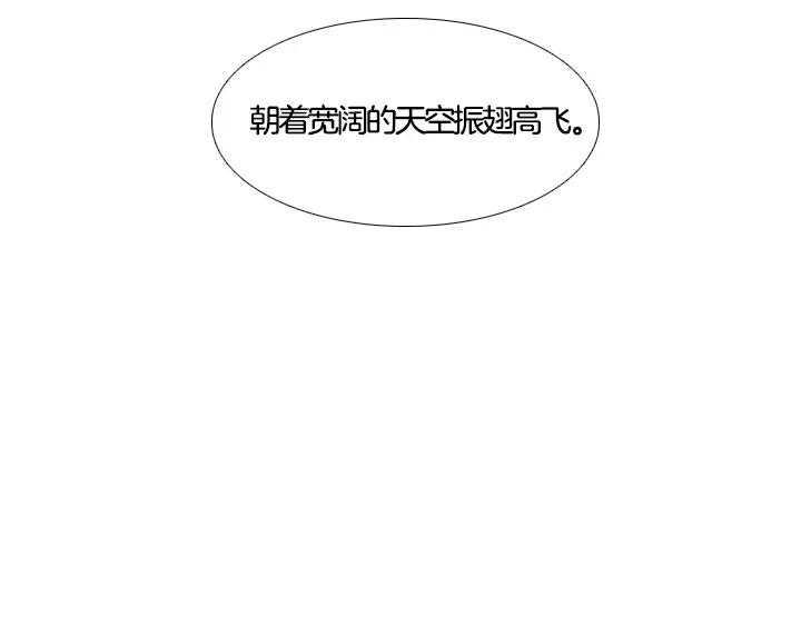 《月夜鸟鸣》第100话 最终话 第95页