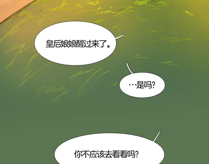 《月夜鸟鸣》第100话 最终话 第116页
