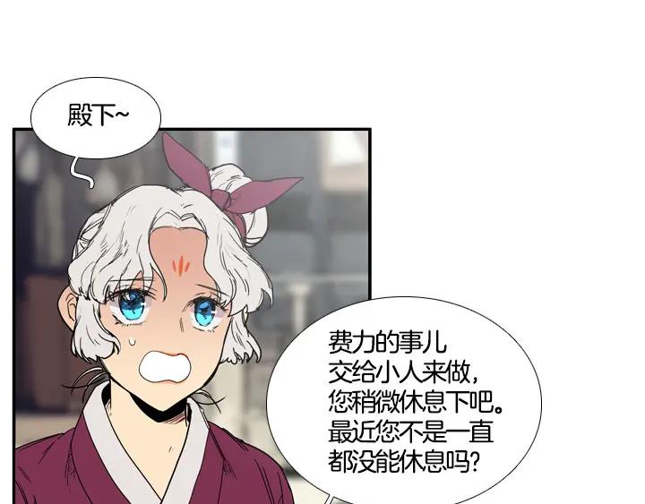 《月夜鸟鸣》第100话 最终话 第100页