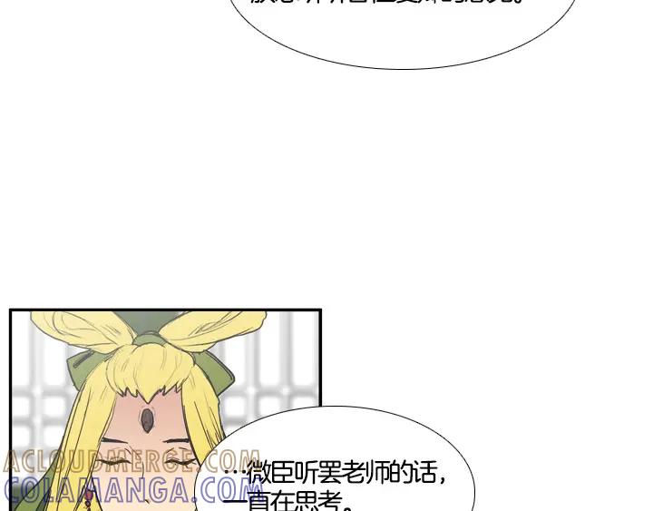 《月夜鸟鸣》第100话 最终话 第53页