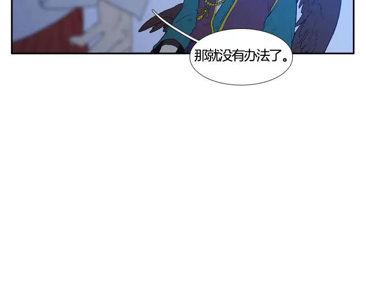 《月夜鸟鸣》第100话 最终话 第14页