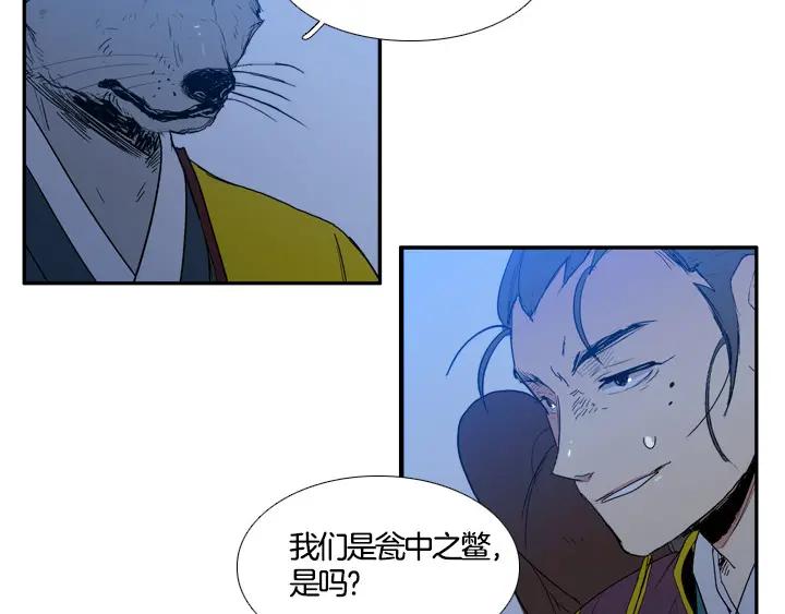 《月夜鸟鸣》第100话 最终话 第3页