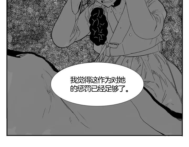 《月夜鸟鸣》第100话 最终话 第122页