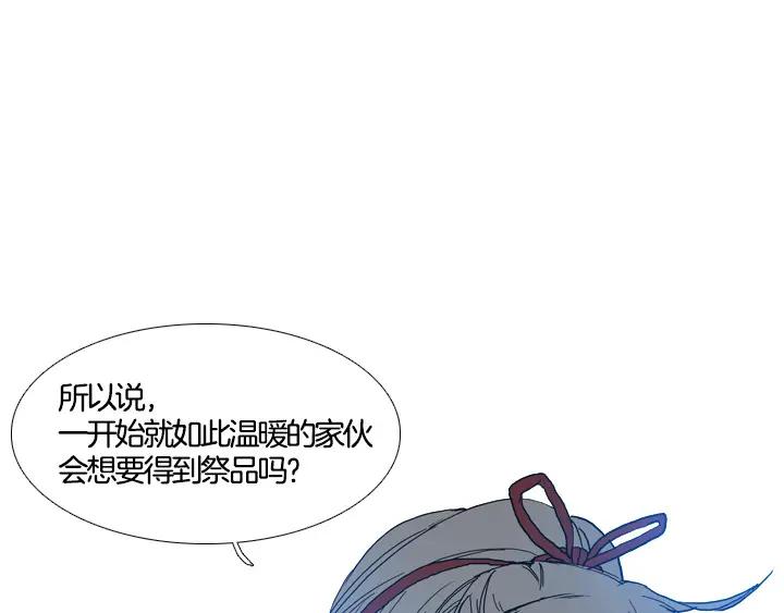 《月夜鸟鸣》第100话 最终话 第63页
