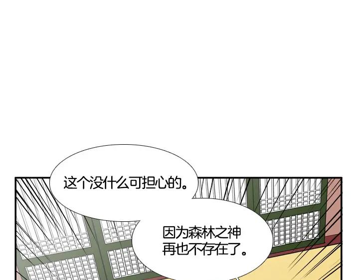 《月夜鸟鸣》第100话 最终话 第56页