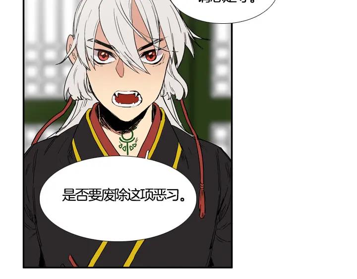 《月夜鸟鸣》第100话 最终话 第70页
