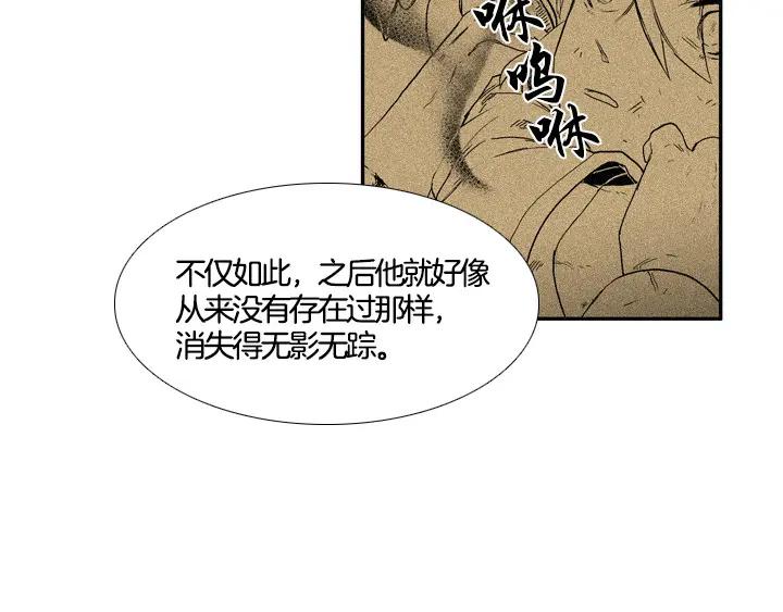 《月夜鸟鸣》第100话 最终话 第60页
